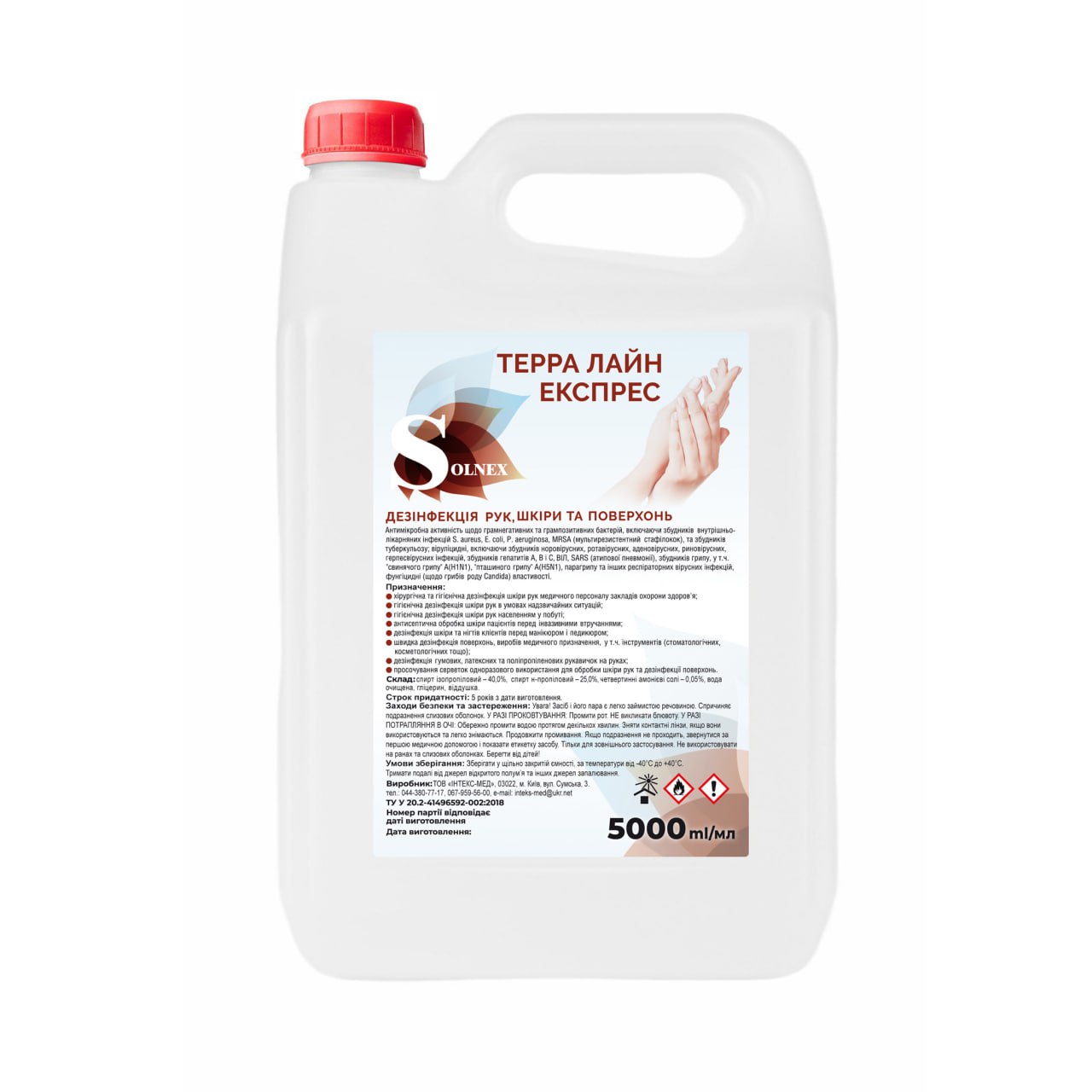 Дезінфекційний засіб "ТЕРРА ЛАЙН ЕКСПРЕС", 5 л